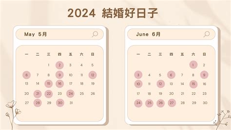 擇日結婚網|全新網上查詢2024年結婚,嫁娶吉日 